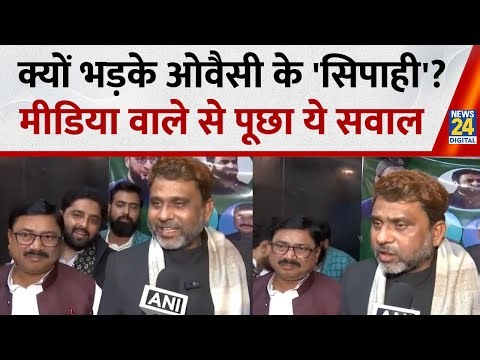 AIMIM Bihar President Akhtarul Iman ने दिल्ली सरकार से क्या कहा? मीडिया के सामने भड़के?