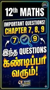 12th Maths| Important Questions| Chapter 7,82,9| 2m,3m,5m| #publicexam2026 #iqmas #youtubeshorts