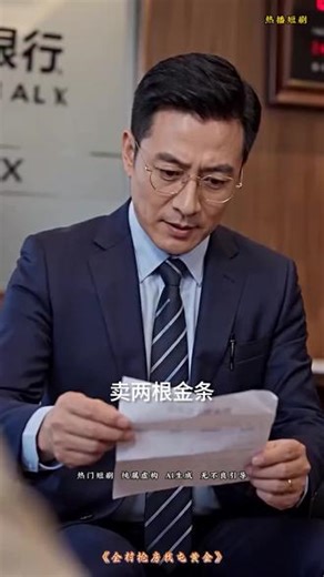 精彩好剧在线追，全程过瘾，立即观看正片
