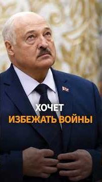 Лукашенко почуял опасность и СБАВИЛ ОБОРОТЫ