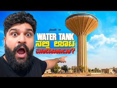 Dining Inside a Giant Water Tank in Saudi Arabia! 😲 Unbelievable Rooftop Restaurant in Al Kharj