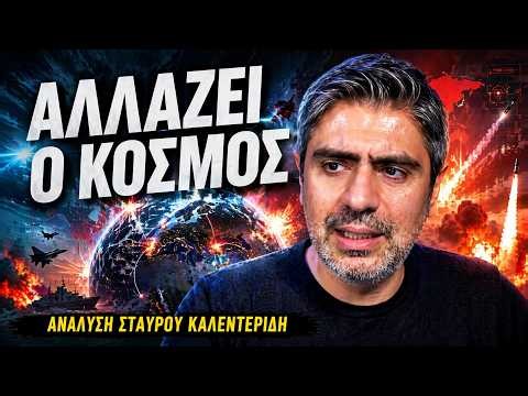 Γκρεμίζεται το παλιό σύστημα!