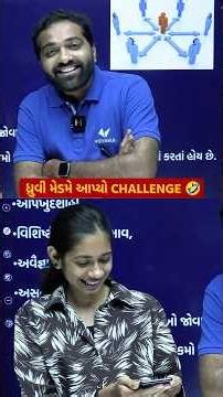 ધ્રુવી મેડમે આપ્યો CHALLENGE😂#vidyakul #challenge #funny #trending #viral