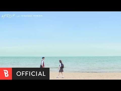 [MV] MINGI(민기)(ATEEZ) - Where are you(어디에 있어)