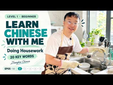 Learn Chinese While Doing Housework｜Beginner Chinese · Level 1 · EP05