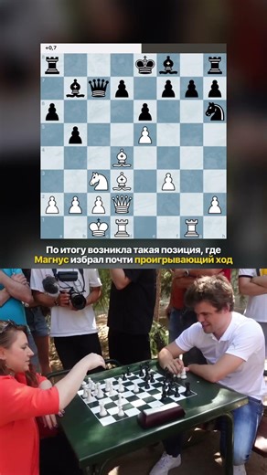 Сильнейшая шахматистка против сильнейшего шахматиста #шахматы #chess