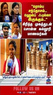 MKStalin | Laptop | ThanthiTV