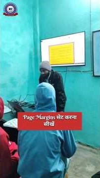 Page Margins सेट करना सीखें | Ms word me page Margins set kare | ms word Basic | #msword #shorts