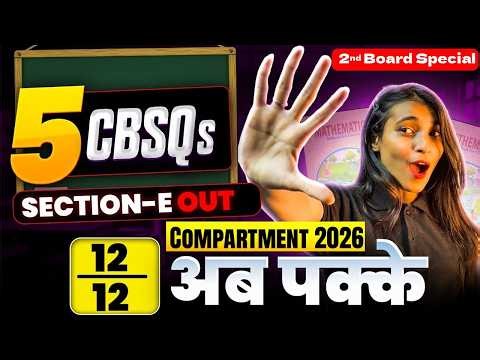 Class 10 Maths Compartment Exam 2026🔥These 5 CBSQs = 12 Marks ✅ | Shikha Ma'am @Class11Unacademy