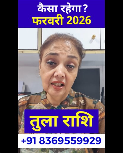 Tula Rashi February 2026 Rashifal || Libra Horoscope February 2026 || Tula Rashifal. For Astrological Consultancy Click Here: https://wa.link/py9qqv (WhatsApp) 91 8369559929 | Beauty with Astrology