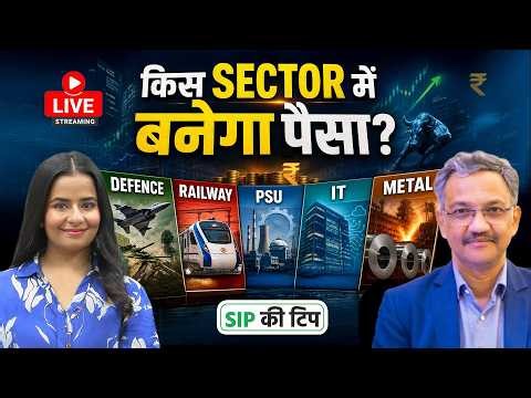 Mutual Funds Live: Market Recovery में किस Sectoral Fund पर लगाएं दांव?