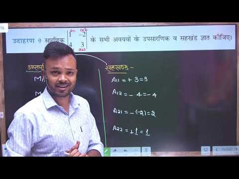Class 12th Prashnavali 4.3 | NCERT Math Class 12 Chapter 4 Exercise 4.3 | Class 12 Up Board Ex 4.3