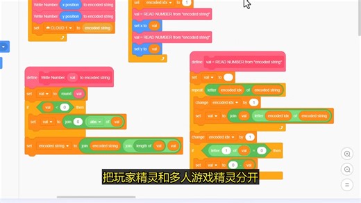 编写一个多人Scratch游戏（第2集）：加入游戏 -griffpatch