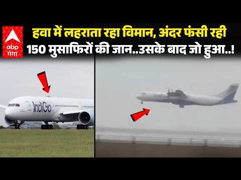 IndiGo Flight Alert: Go-Around in mid-air, why was the IndiGo aircraft circling with 150 passenge...
