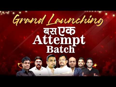 Grand Launch 🔥 Bas Ek Attempt Batch 2026 | Crack BPSC in One Attempt | Complete तैयारी Strategy
