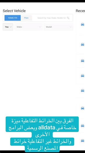 ‏#alldata #برمجة_السيارات #صيانة_السيارات #مخططات_كهربائية