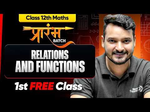 Prarambh Batch 12th Maths- 1st FREE Class | RELATIONS AND FUNCTIONS - Lecture 1