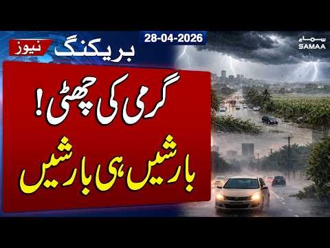 Heavy Rainfall Hits Punjab and Sindh | Weather Update | SAMAA TV