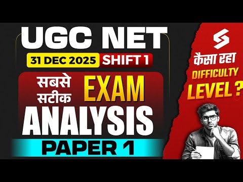 UGC NET Paper 1 Analysis 2025 | UGC NET Paper 1 Exam Analysis(31st Dec, Shift 1) | UGC NET Paper 1