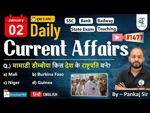02 January 2026 | Daily Current Affairs | Current Affairs Today | Current News | Crazy Gk Trick