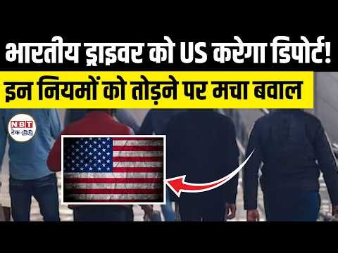Indian Truck Driver Arrested by ICE After Deadly Oregon Crash | US Immigration Rules Explained