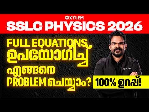 SSLC Physics 2026: Full Equations ഉപയോഗിച്ച് എങ്ങനെ Problem ചെയ്യാം - 100% ഉറപ്പ് | Xylem SSLC
