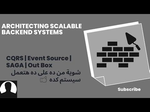 Architecting Scalable Backend Systems | CQRS, Event Source, SAGA, Out Box in Arabic