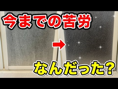 The white hazy stains and limescale on the bathroom door came off with Sanpole.