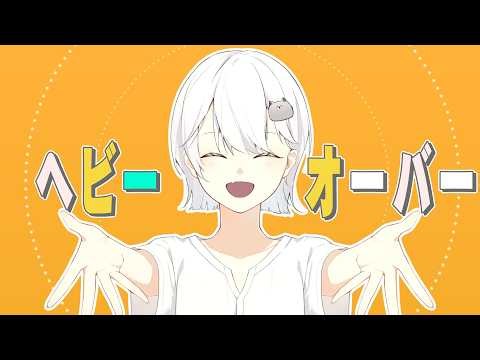 メガテラ・ゼロ　ヘビーオーバー【オリジナル】