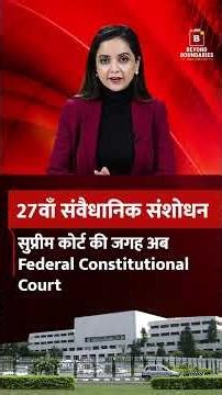 पाकिस्तान को महंगा पड़ेगा आसिम मुनीर का ख्वाब! | Pak's Ambitious Dictator | Jagran Beyond Boundaries
