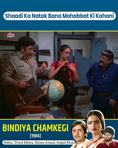 Bindiya Chamkegi (1984) – Full Bollywood Movie | Vinod Mehra, Rekha, Amjad Khan, Kajal Kiran #Ultra #Bollywood #BindiyaChamkegi #VinodMehra #Rekha #AmjadKhan #KajalKiran | Ultra Filmy Duniya
