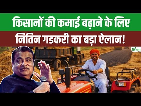 पराली से बनेगी सड़क, ट्रैक्टर से होगा प्रोसेस | CSIR की Bio Bitumen तकनीक पर Nitin Gadkari का बयान