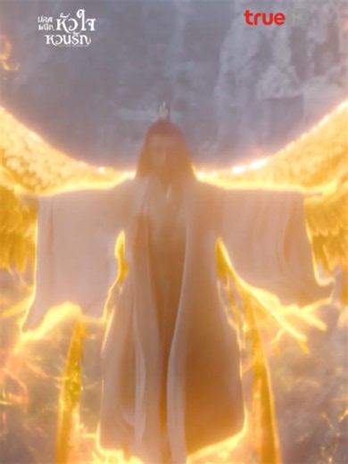 🔥ตัวตนที่แท้จริงของข้าคือปีศาจ รับชม #ปลดผนึกหัวใจหวนรัก Love and Redemption ซับและพากย์ไทยคุณภาพครบทุกตอนที่ #ทรูไอดี #TrueIDChineseSeries #LoveAndRedemption #เฉิงอี้ #หยวนปิงเหยียน #เรื่องนี้ต้องดู