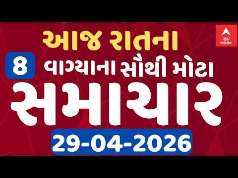 11 PM Breaking News LIVE | આજના રાતના 11 વાગ્યા સુધીના સૌથી મોટા સમાચાર | ABP Asmita LIVE