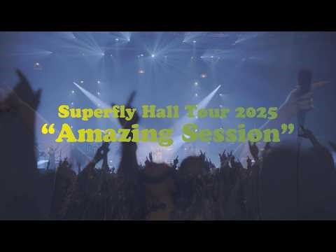 Superfly ‐ BD/DVD『Superfly Hall Tour 2025 ”Amazing Session”』Teaser（2026.6.24発売）