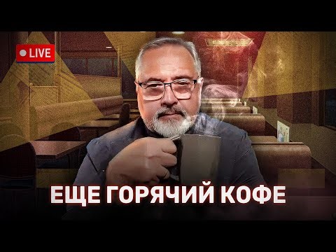 Визит Зеленского оказался очередной дыркой от бублика. Погиб White Rex | НАБУ пришли к “слугам”