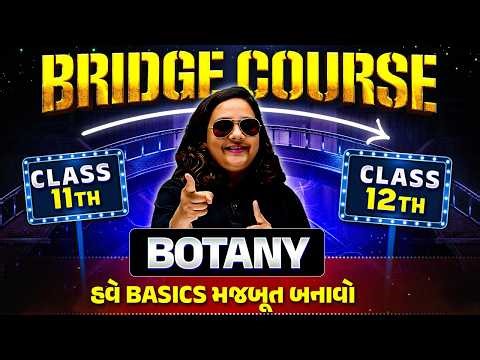 🔴BOTANY: Class 11th to 12th Bridge Course | Basics in One Shot | Lakshya NEET Gujarati 2027🔥
