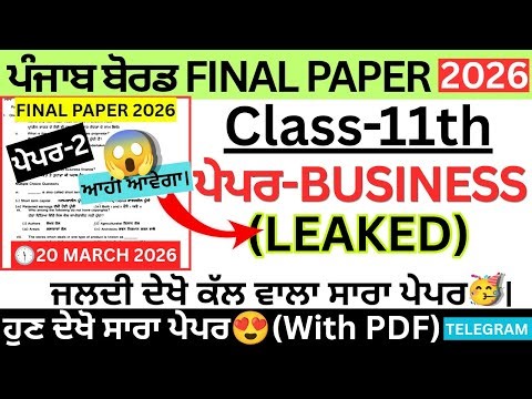 #pseb 11th Class Business Studies Final Paper 2026।pseb class 11 Business Final Paper 2026 Solved।