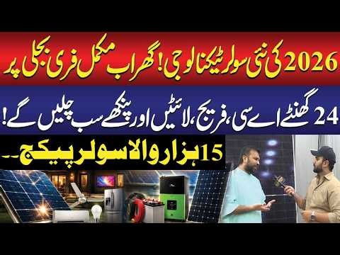Solar Revolution 2026! Full Home Power on Low-Cost Solar Package | 15k Solar Package | Public News