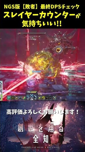 【PSO2NGS/公認】旧PSO2からやってきたNGS版ルーサーが楽しい!! #pso2ngs #ngs #pso2 #vtuber #shorts