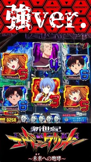 P新世紀エヴァンゲリオン〜未来への咆哮 〜【通常時】インパクト予告の強パターンから！？【エヴァ15】【プレミア】