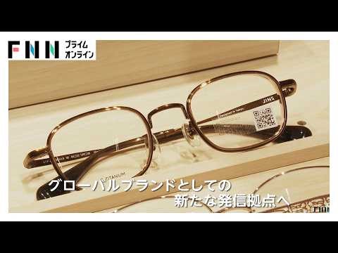 AIがメガネ似合い度判定も JINSが初のグローバル旗艦店をオープン（2026年03月27日）