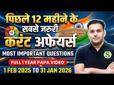 Lekhpal 2026 lower PCS Last one year Most important CURRENT AFFAIRS QUESTIONS AEDO BPSC UPPCS UPSSSC