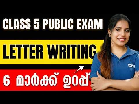 Class 5 English Letter Writing | 6 Mark Question | Class 5 Public Exam | Exam Winner