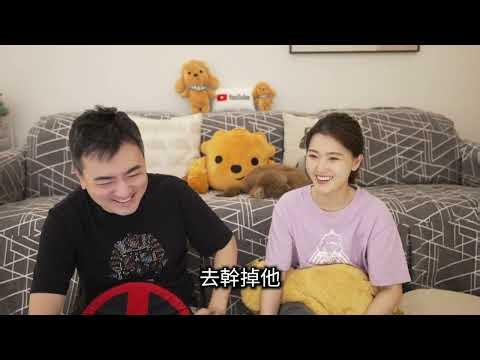 本片需要看兩遍（本片拍攝於2024年，特殊原因被封存，限時公開稍後將轉為會員影片） | 老高與小茉 Mr & Mrs Gao