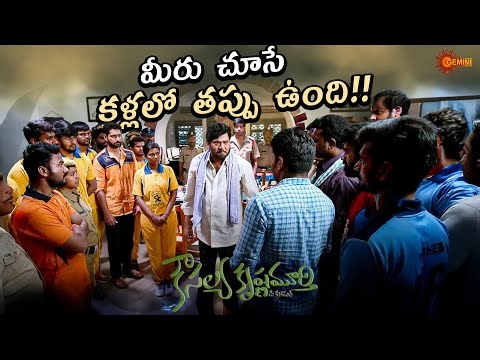 Police Station Confrontation 💥| Kousalya Krishnamurthy | This Sunday @ 12 PM | Aishwarya | Gemini Tv