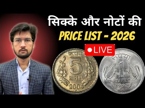 old Coins and Note Value | MasterJi is live