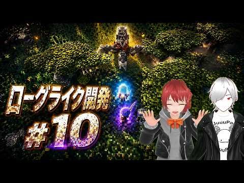 【DEV LOG 2026.04】ローグライク開発 #10｜スキル追加・イベント追加・バグ修正【個人ゲーム開発】