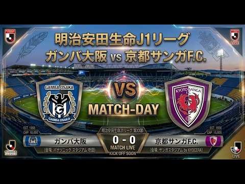 Gamba Osaka vs Kyoto Sanga | Watchalong & Live Score | Japanese J1 League