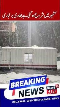 Snowfall starts in Kashmir | Heavy Snowfall Started near Zojila Tunnel in Minimarg, Sonamarg |News18